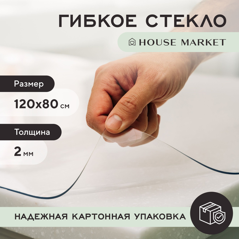 HouseMarket Гибкое стекло 80x120 см, толщина 2 мм #1