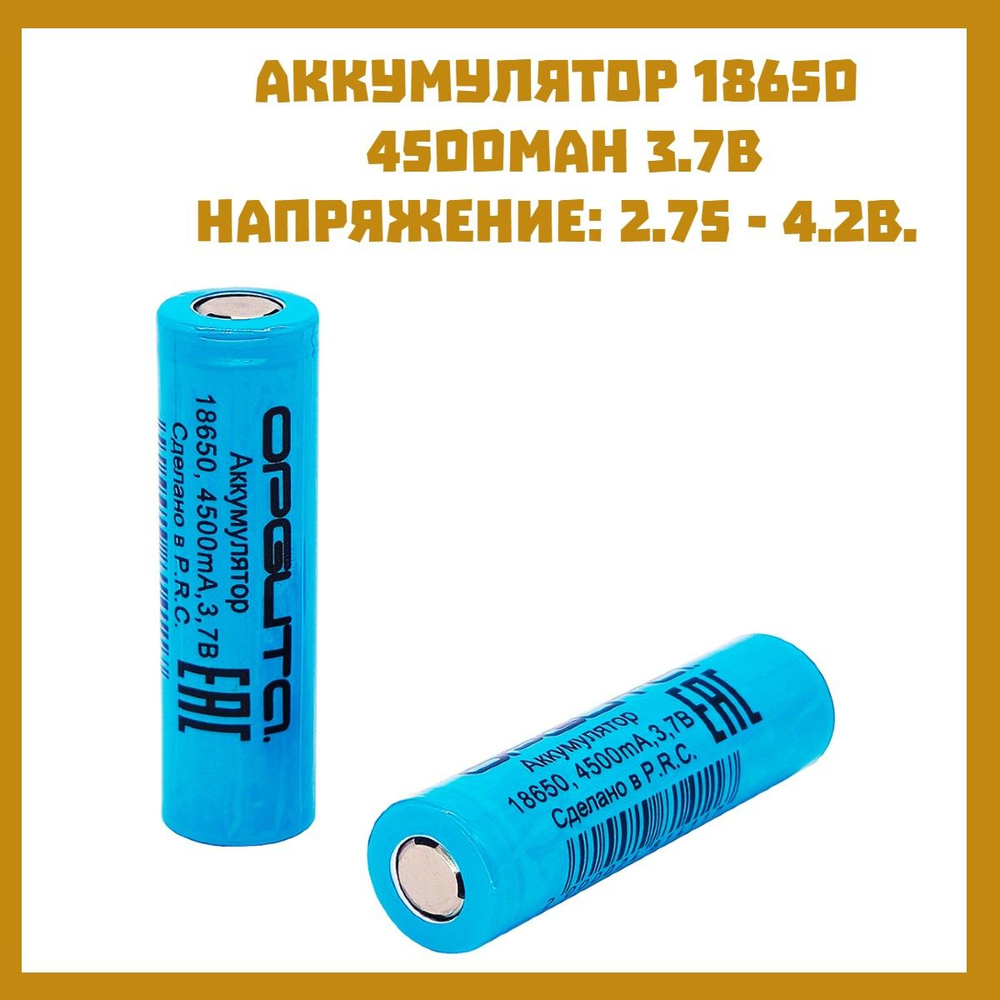 Amperator Аккумуляторная батарея 18650, 3,7 В, 4500 мАч, 1 шт #1