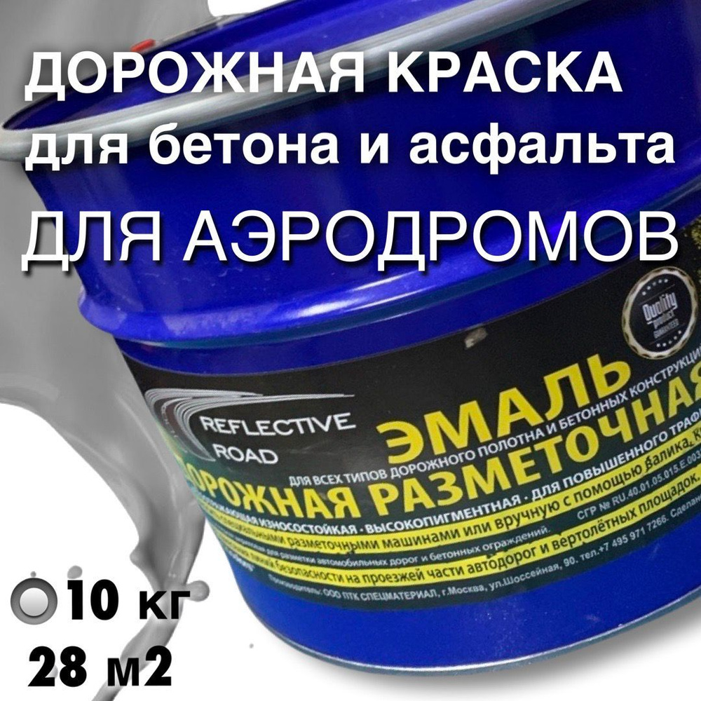 acidcolors Эмаль Быстросохнущая, Светоотражающая, до 70°, Алкидная, Алкидно-акриловая, Матовое покрытие, #1