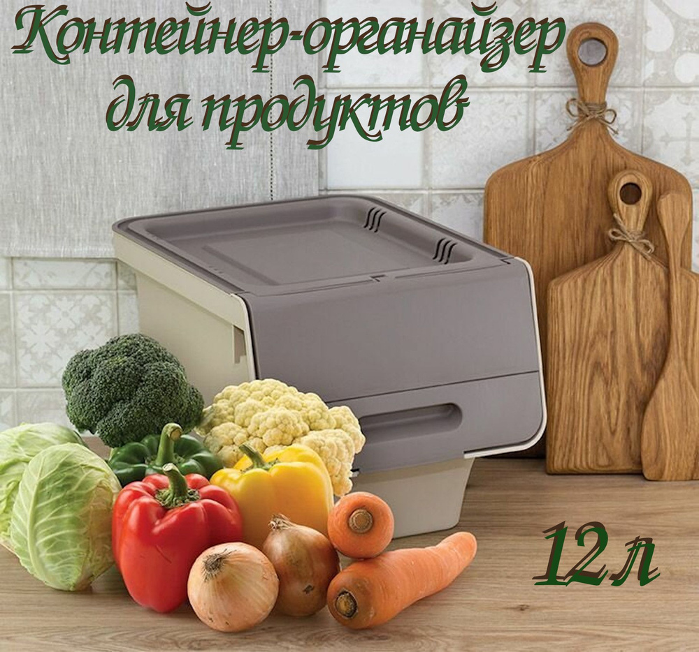 Idea Органайзер для холодильника, 12 л, 1 шт #1
