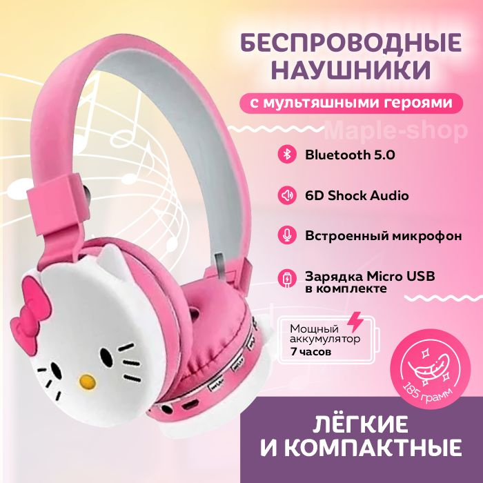 Наушники беспроводные детские bluetooth с USB зарядкой и активным шумоподавлением розовые Hello Kitty #1