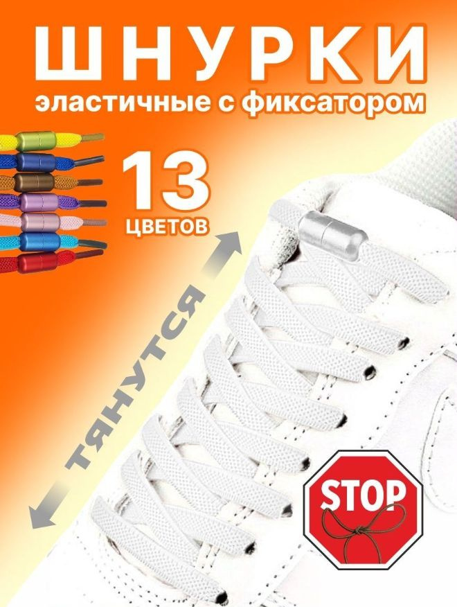 Shoelaces Шнурки 2 шт #1