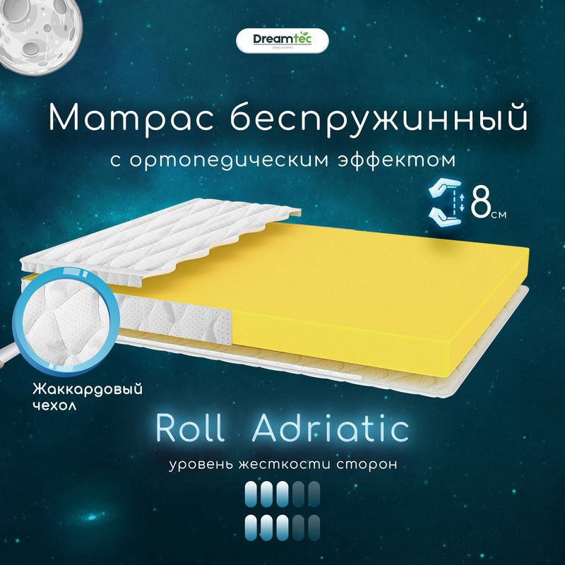 Dreamtec Матрас Roll Adriatic, Беспружинный, 200х200 см #1