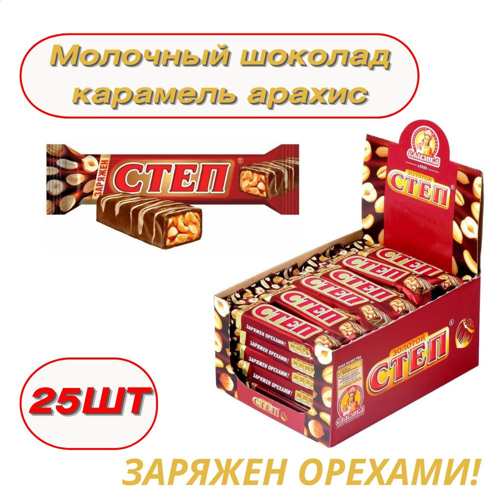 Конфеты шоколадные "Золотой Степ" упаковка 25шт #1