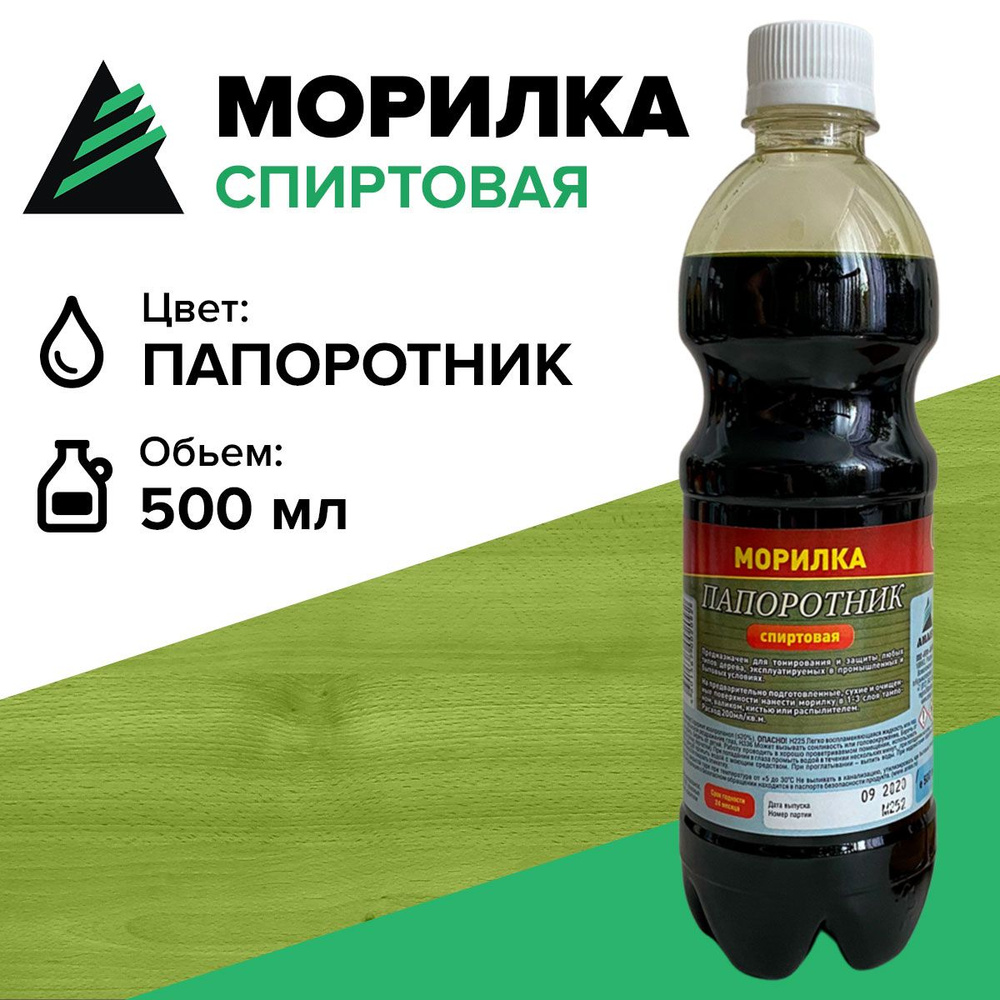 Морилка неводная Анлес, 0,5л папоротник #1