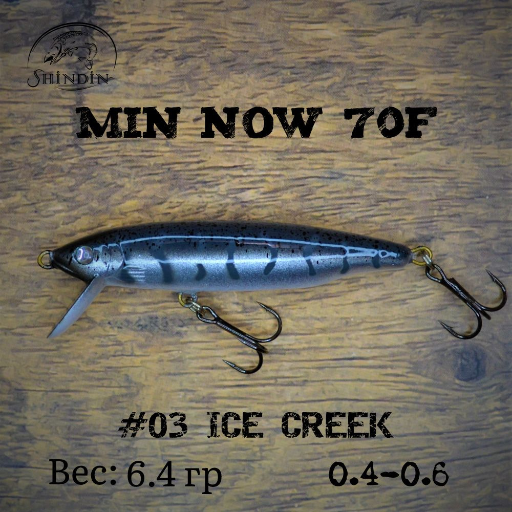 Воблер SHINDIN Min Now 70F #03 Ice Creek #1