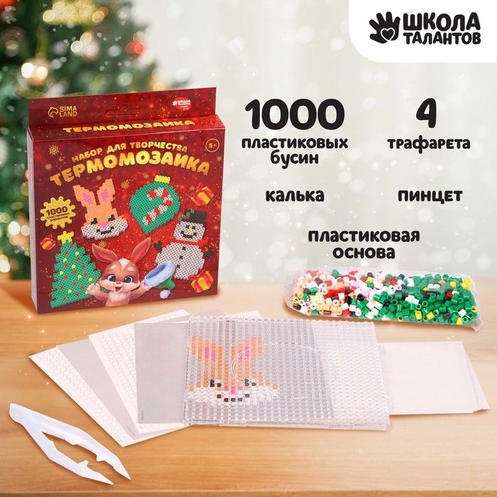 Новогодняя термомозаика Новый год! Весёлый Зайка с пинцетом  #1