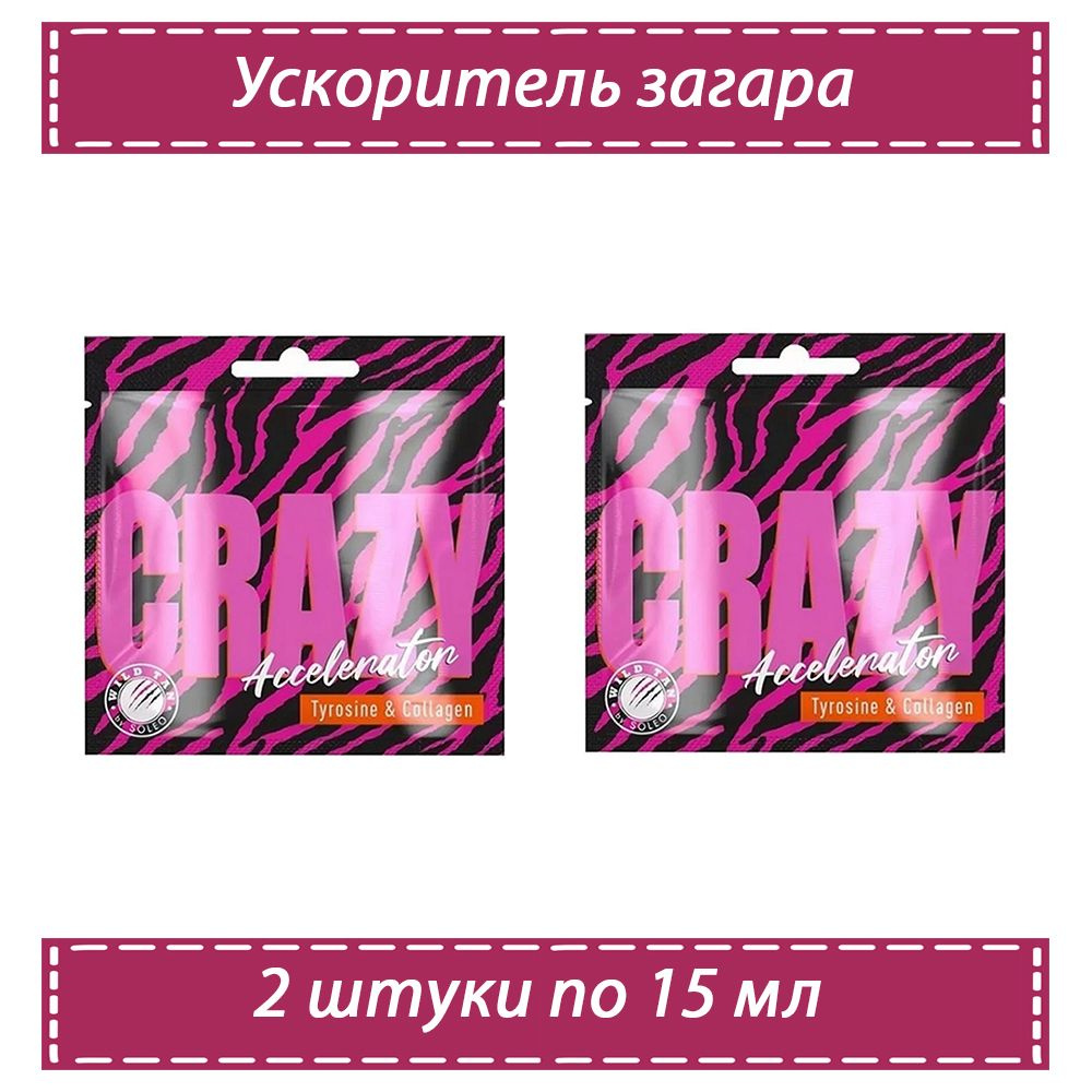 Soleo Ускоритель загара с коллагеном, Wild Tan Crazy Accelerator, 15 мл, 2 штуки  #1