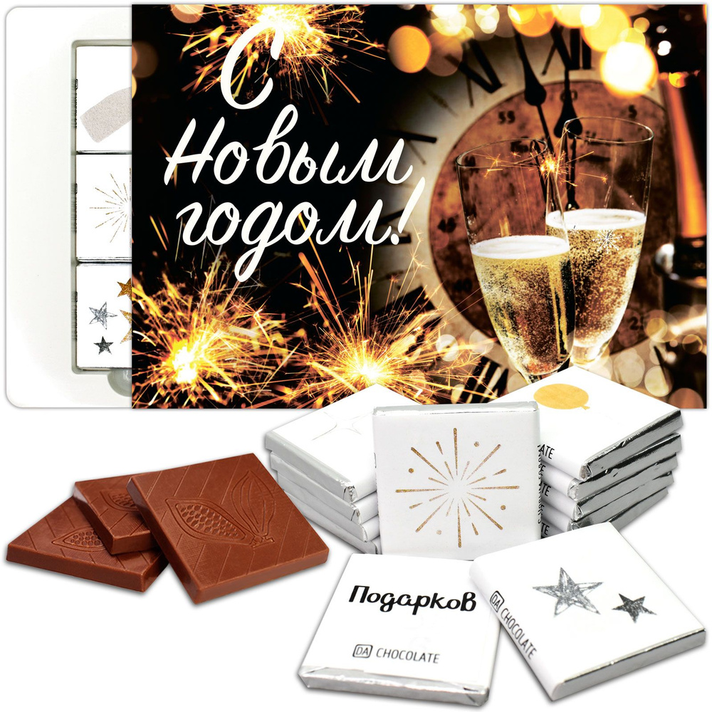 Шоколадный набор С Новым Годом! (DA Chocolate) #1