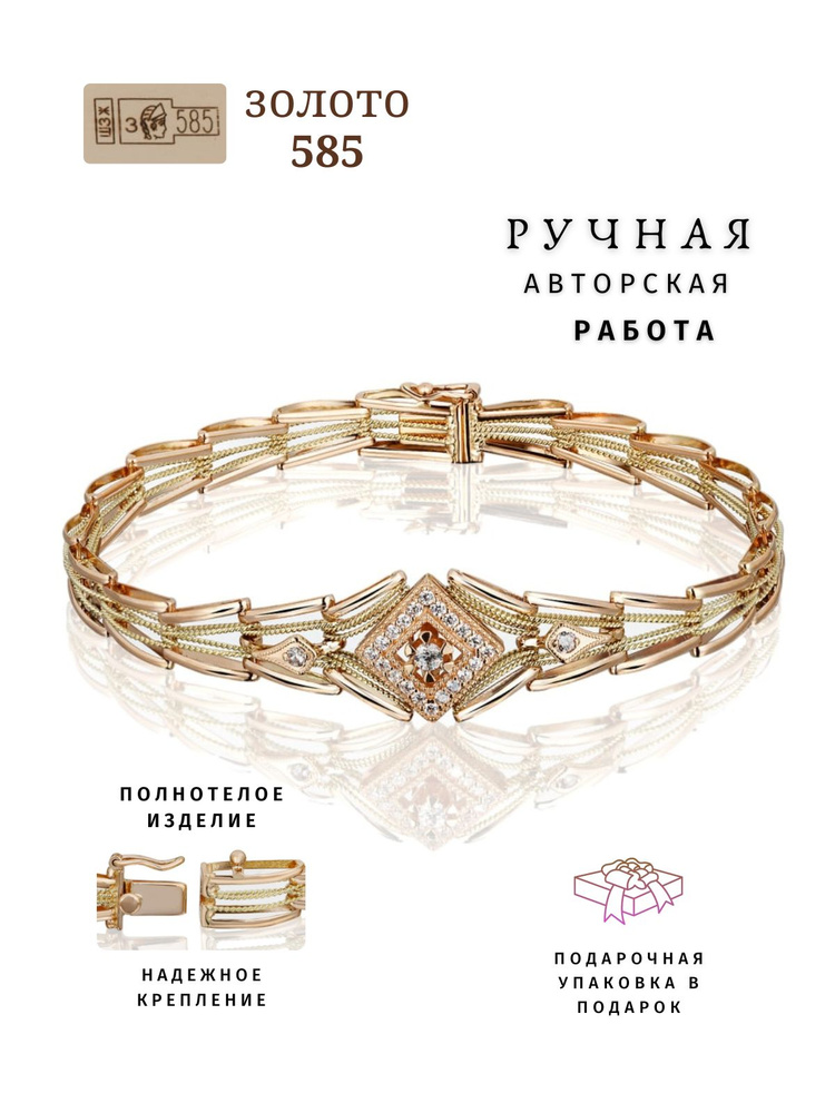 Идрисова Браслет золотой женский браслет 585 пробы,браслет золотой на руку- купить с доставкой по выгодным ценам в интернет-магазине OZON (820664732)