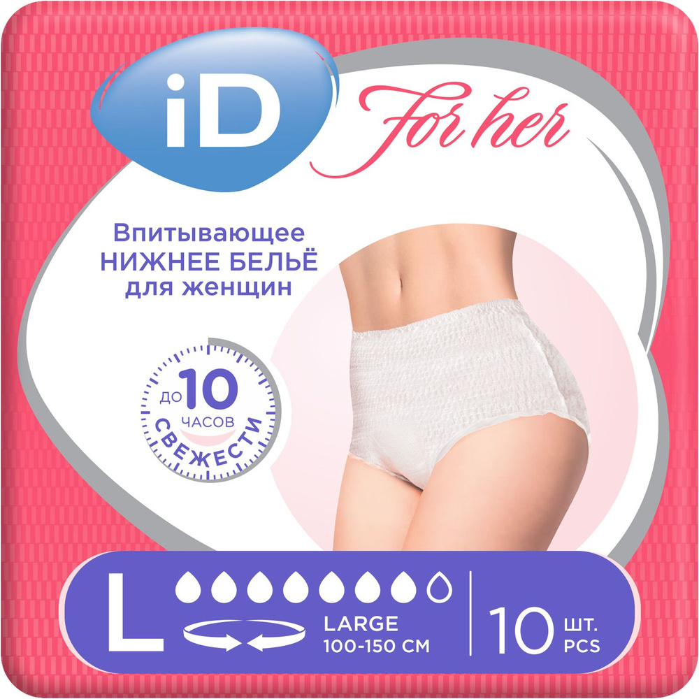 iD Впитывающие трусы для женщин PANTS For Her L 10 шт #1