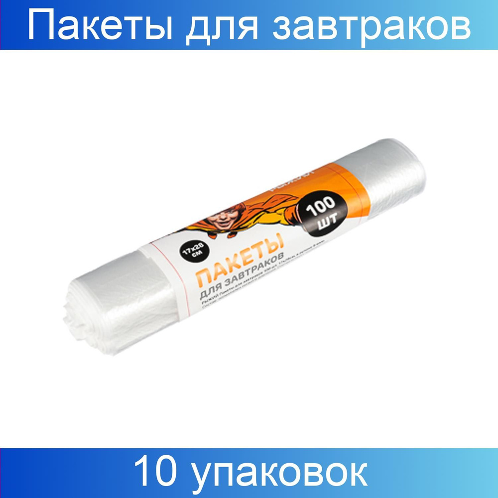 BY Пакет для хранения продуктов, 17х28 см #1