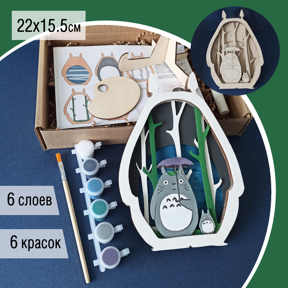 Набор для творчества Дух леса / объемная раскраска по мотивам мультфильма о Тоторо  #1