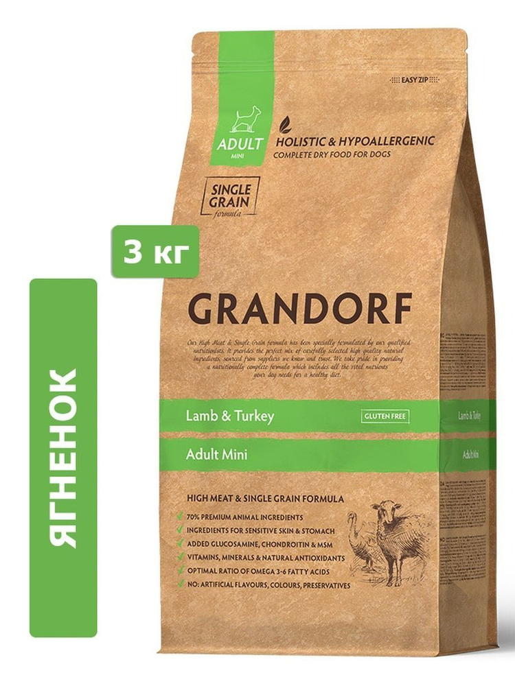 GRANDORF Lamb & Turkey Adult Mini, 3 кг (сухой корм для собак мелких пород ягненок, индейка)  #1