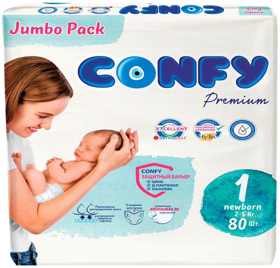 Подгузники Confy Premium Jumbo Размер 1 1-3кг 80шт х 2шт #1