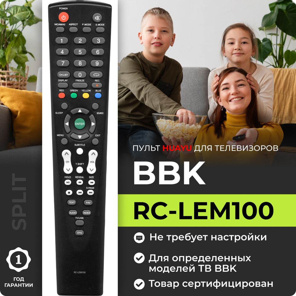 Пульт RC-LEM100 для телевизоров BBK / ББК / ВВК