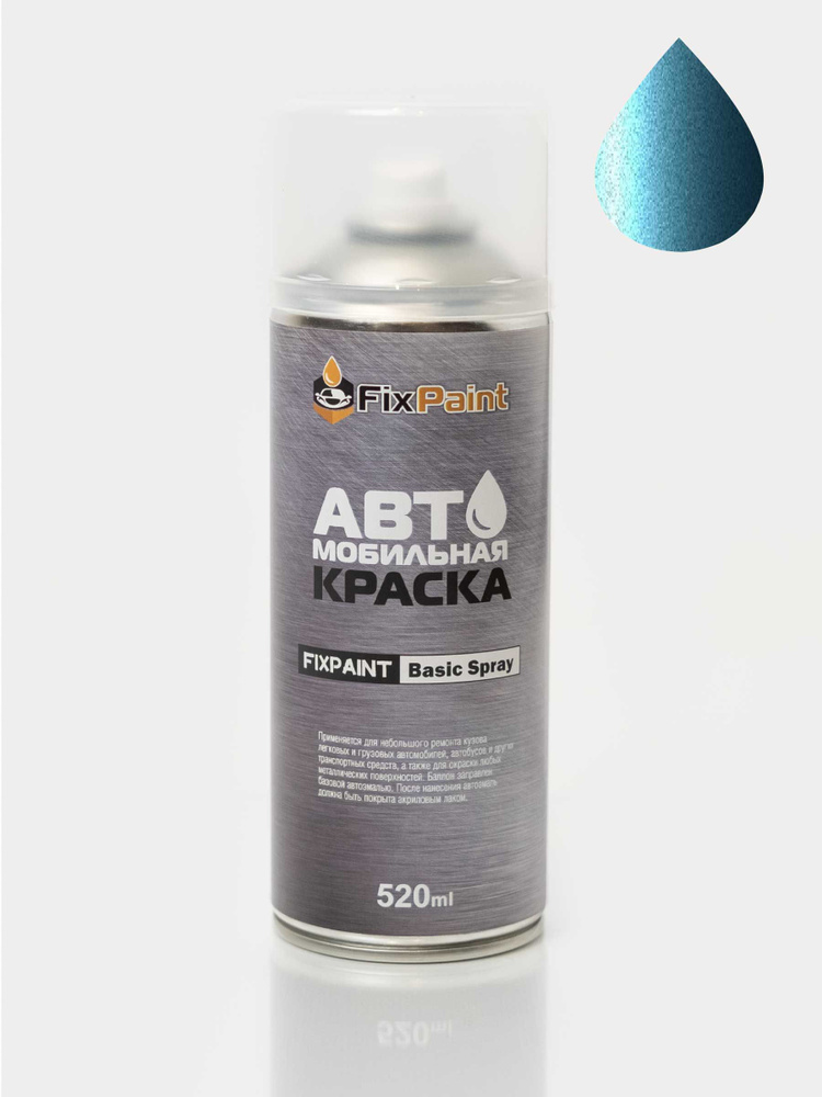 Краска NISSAN, код B62, BLUE, автомобильная эмаль FixPaint Spray в аэрозольном баллончике 520 мл  #1