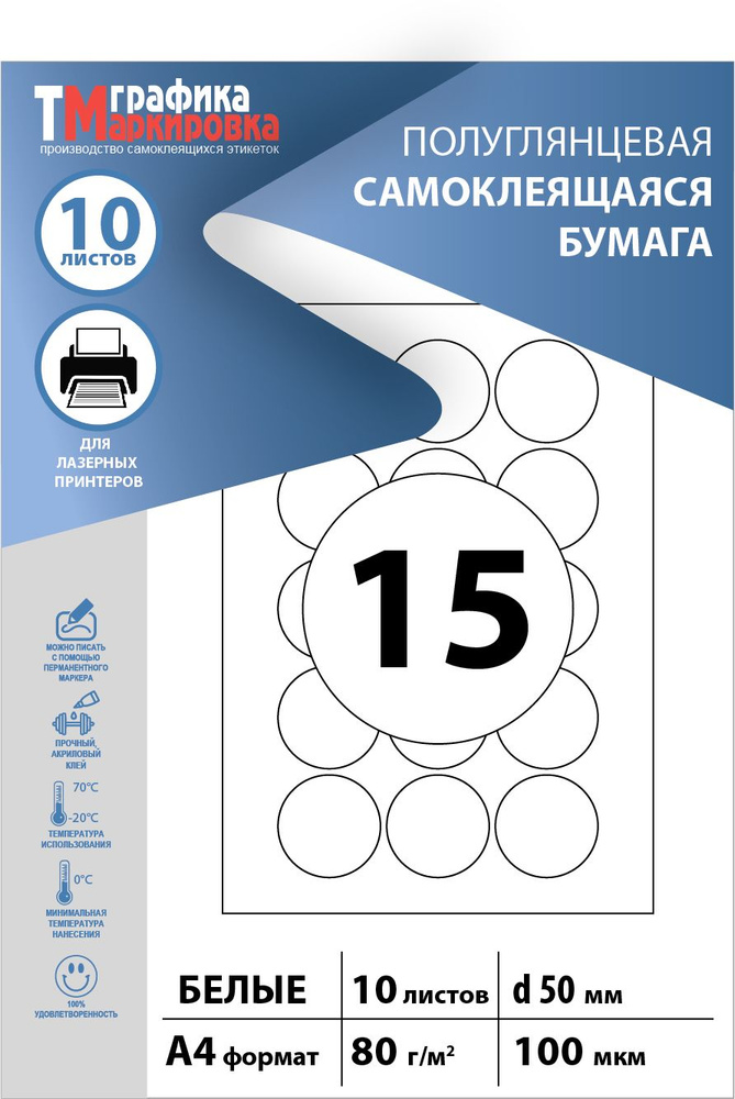 ТМграфика Этикетка для печати 5 x 5 см, 300 шт. #1