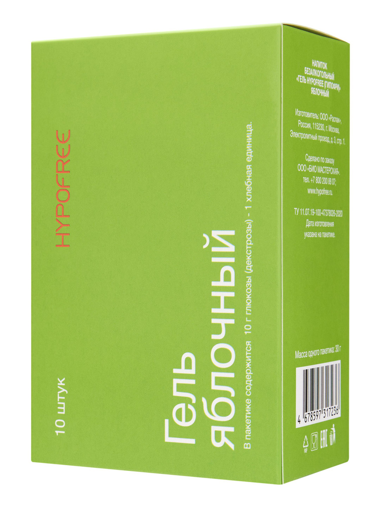 Гель ГипоФри (HypoFree) Яблоко 1 ХЕ, мягкая упаковка (10 саше по 30мл)  #1
