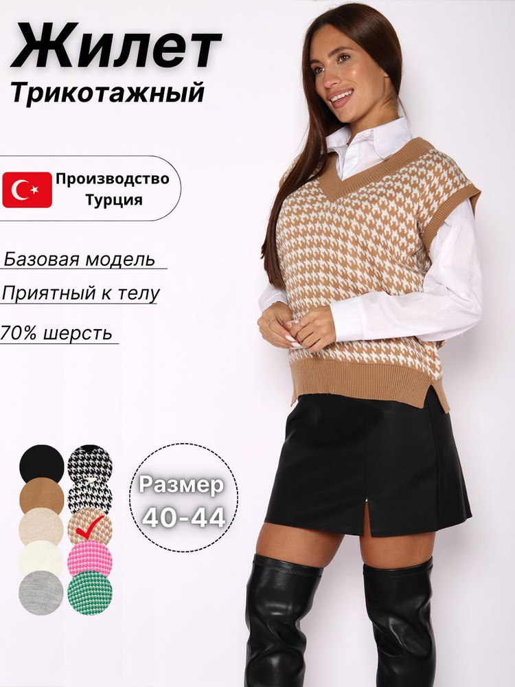 Жилет LOOK OF YOUNG #1