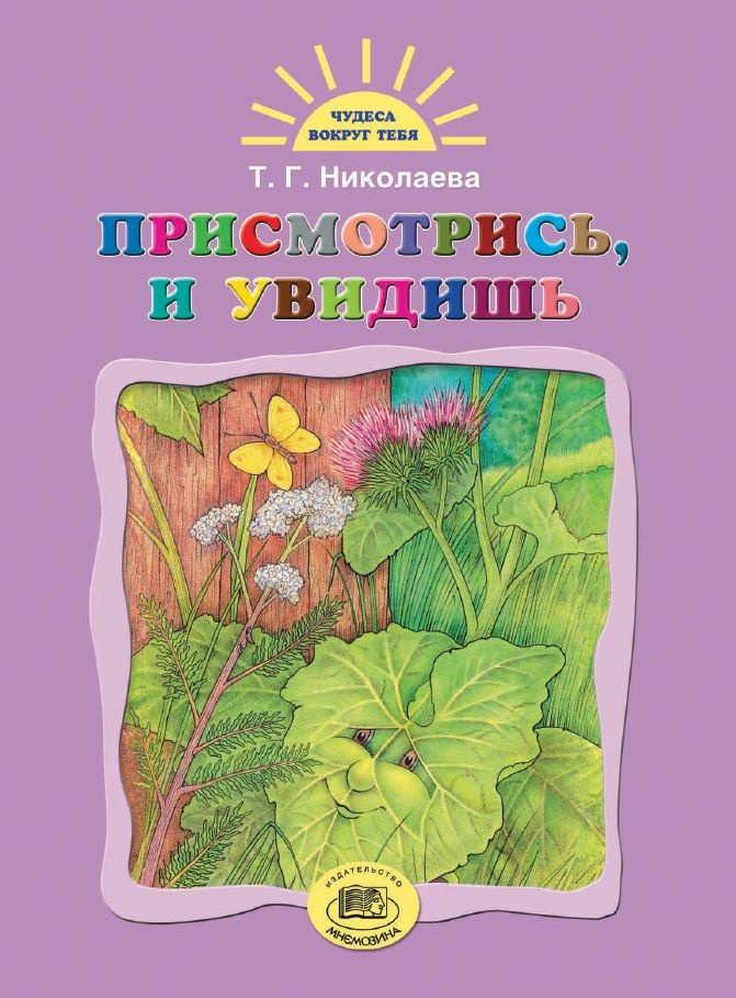 Тансыккужина Тамара Михайловна