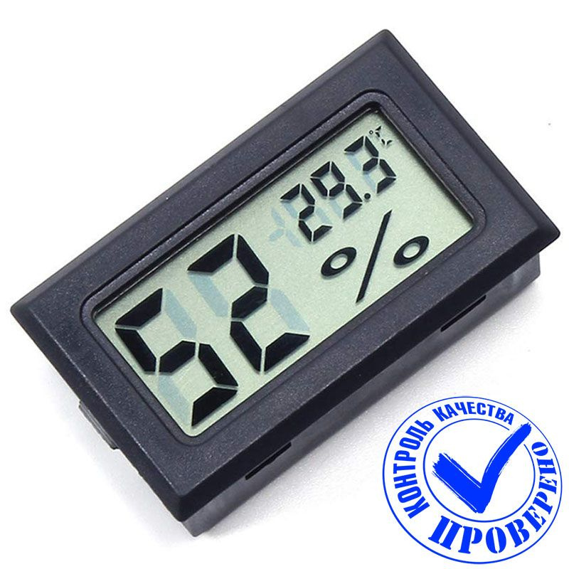 Термометр-гигрометр цифровой FY11 #1