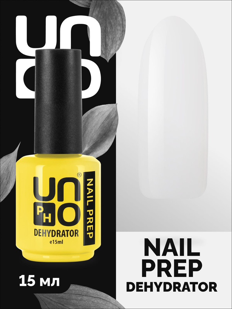 UNO Nail Prep Дегидратор для ногтей с кисточкой, обезжириватель для маникюра и педикюра, 15 мл  #1