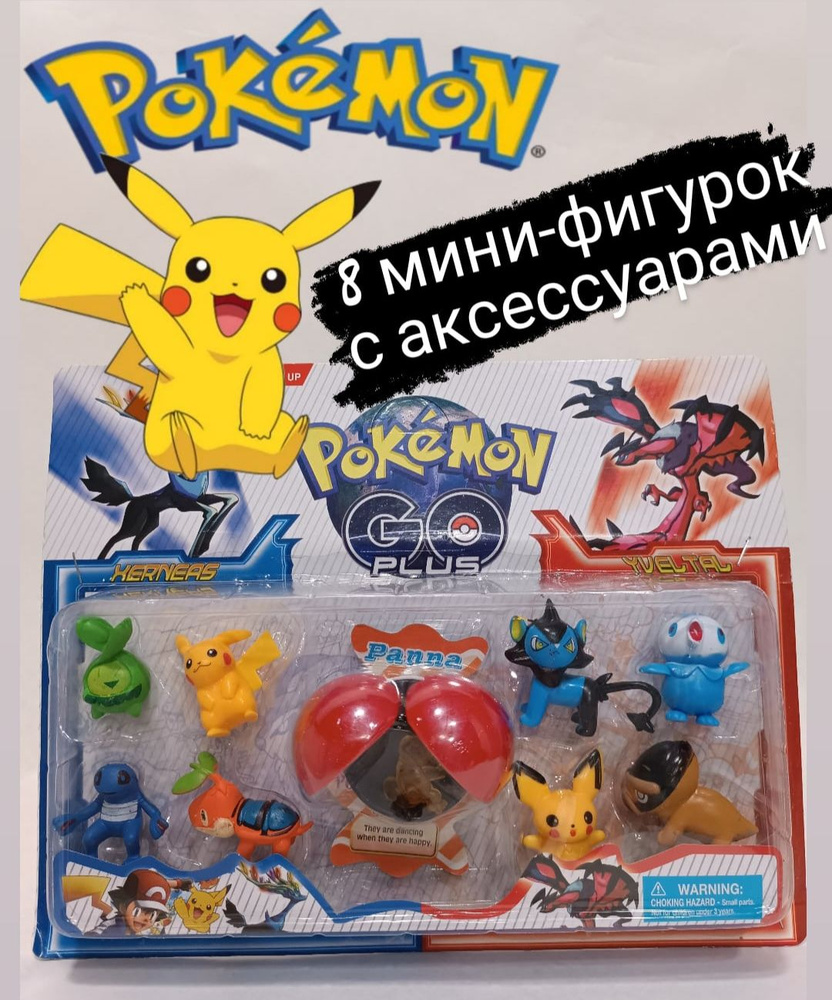 Игровой набор Pokemon Go / Фигурки Пикачу и друзья 8шт - купить с доставкой  по выгодным ценам в интернет-магазине OZON (801034572)