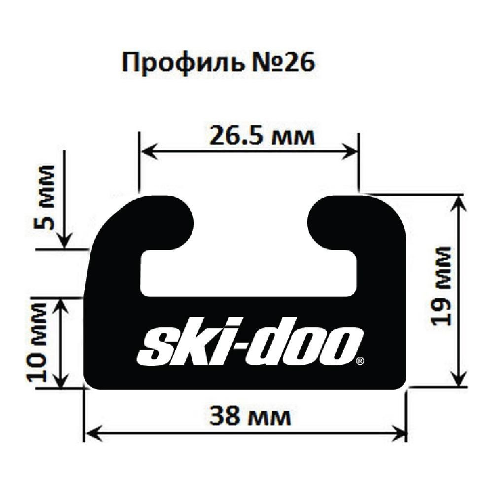 Склиз Garland 26 профиль для Ski-Doo, UHMWPE - Gar-Dur #1