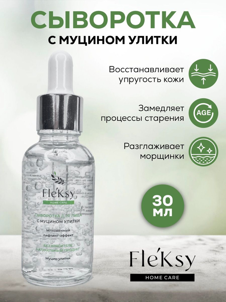 Сыворотка для лица Лифтинг эффект - купить с доставкой по выгодным ...
