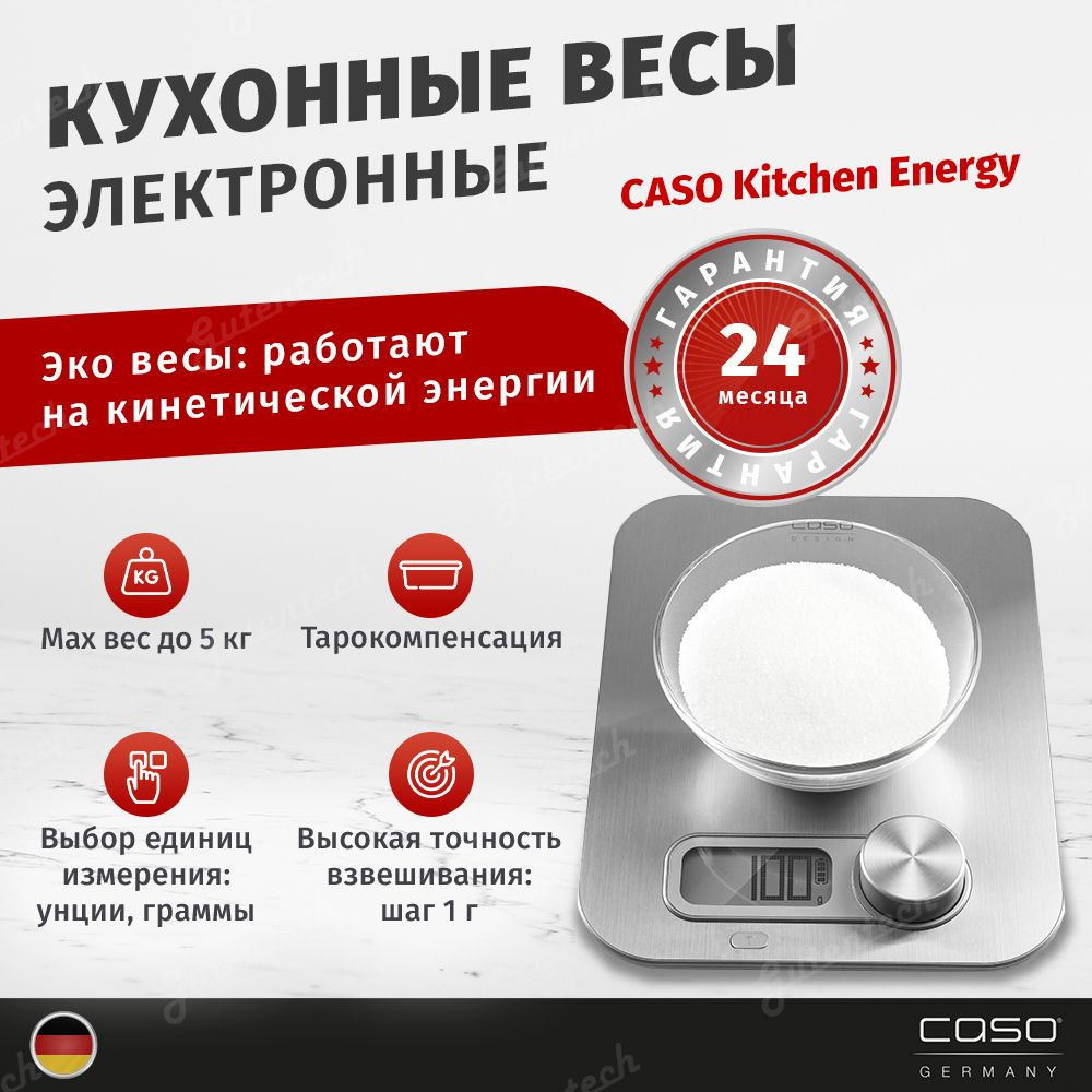 Кухонные весы CASO Kitchen Energy, Steel #1