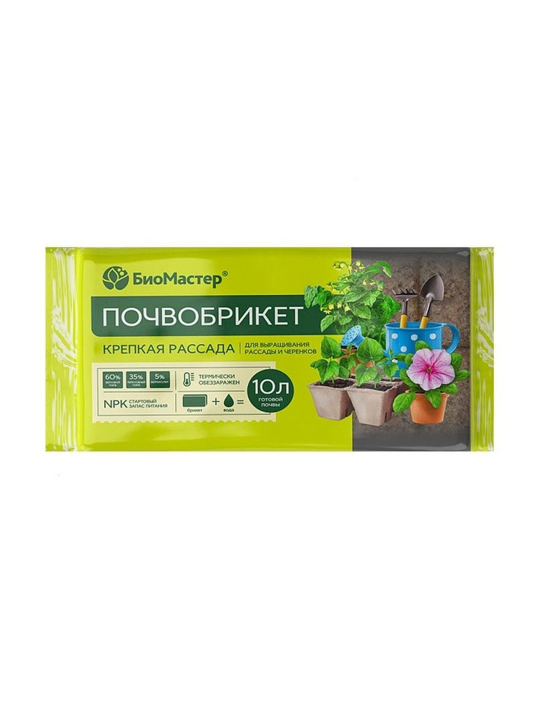  БиоМастер для растений 10л (почвобрикет) -  по низкой цене .