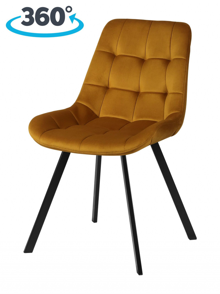 Комплект стульев Эйден М с поворотным механизмом на 360 градусов горчичный / черный, 2 шт.  #1