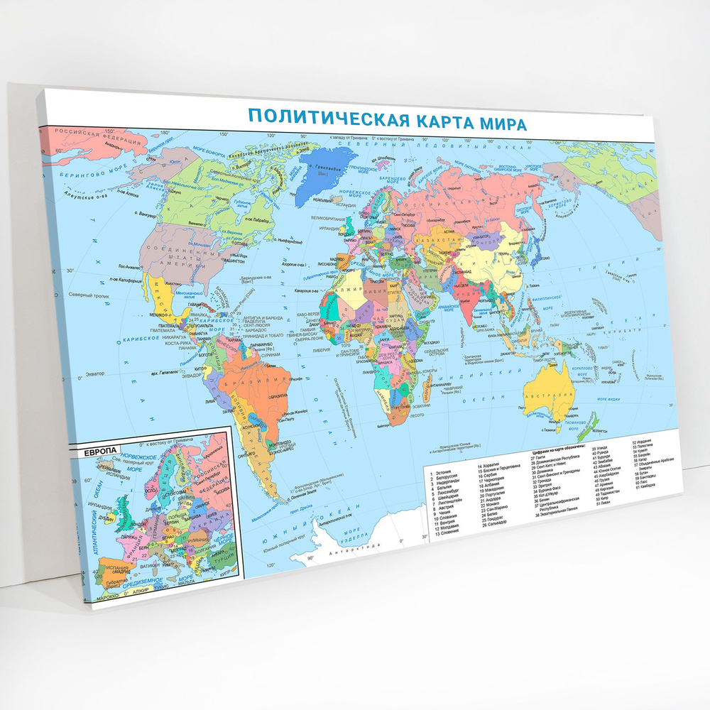 Картина "Политическая карта мира с новыми областями на холсте", 40 х 30 см  #1