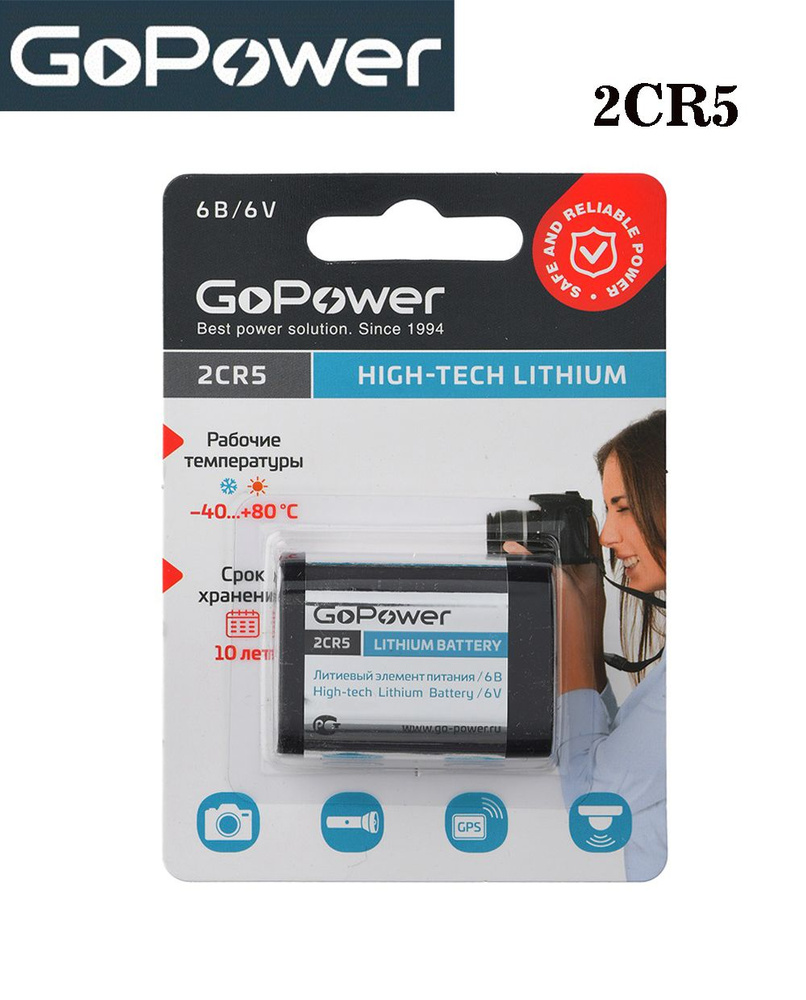 GoPower Батарейка 2CR5, Литиевый тип, 6 В, 1 шт #1