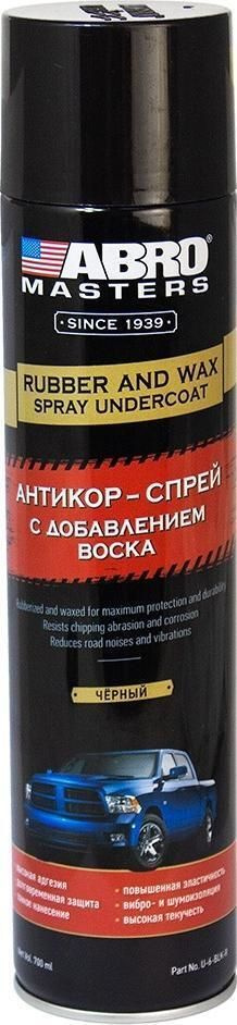 Автоконсервант порогов Мовиль с воском 700мл черный аэрозоль ABRO U6BLKR  #1