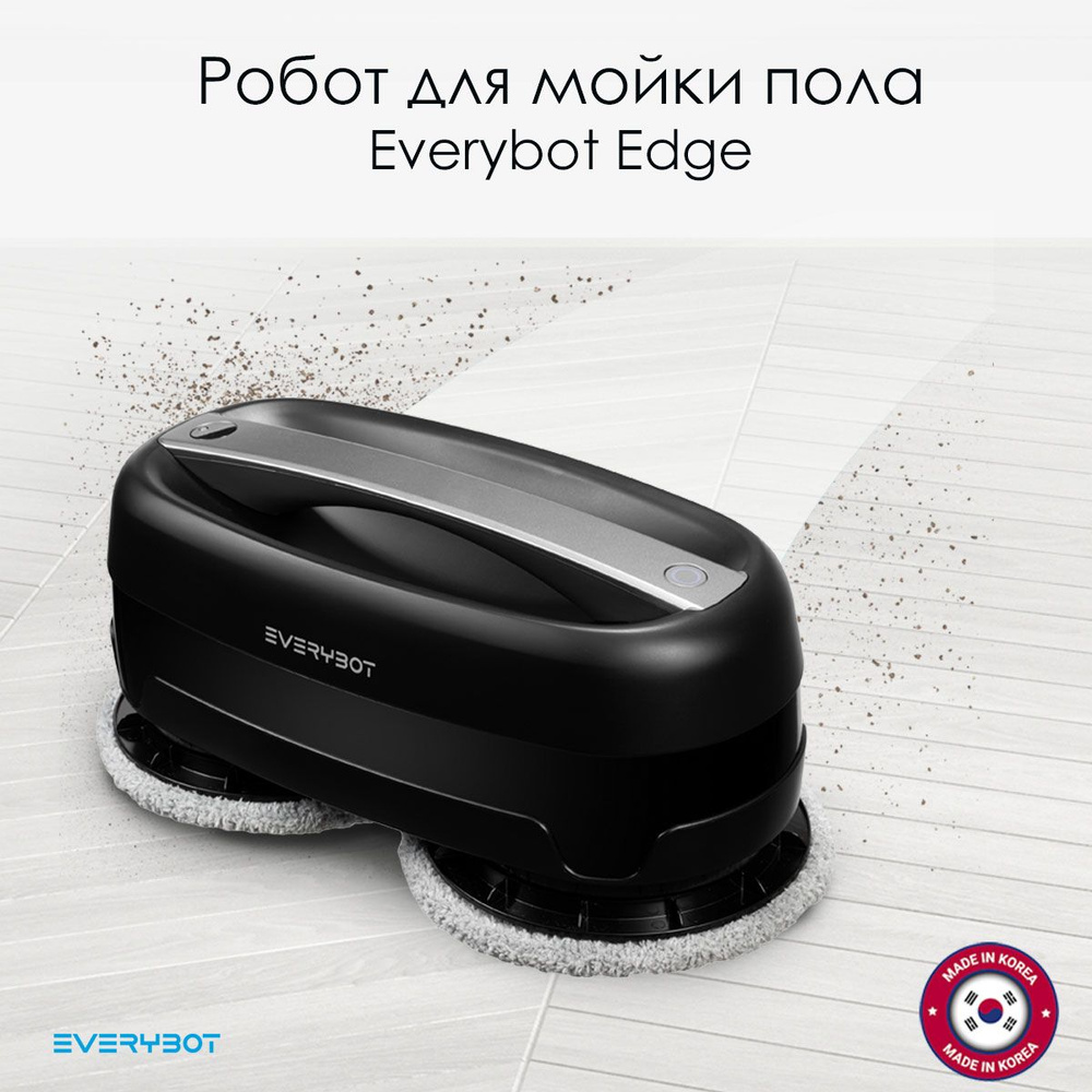 Робот для мойки пола Everybot Edge с салфетками из микрофибры. Сухая и влажная уборка пола  #1