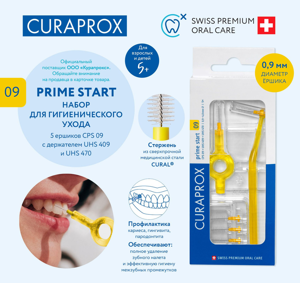 CURAPROX Ершики для зубов, набор из 5 межзубных ершиков и 2 держателей. Диаметр стержня 0,9 мм. Для взрослых #1