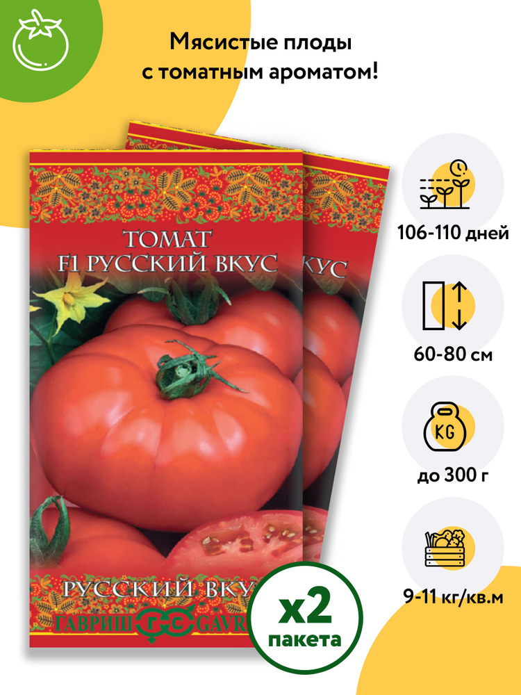 Купить семена томата Подарок Кубани 0,3 г Империя Семян™ в магазине СЕМЕНА-ПОЧТОЙ