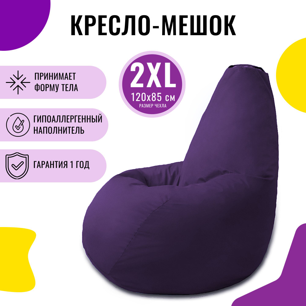 PUFON Кресло-мешок Груша, Дюспо, Размер XXL,фиолетовый #1
