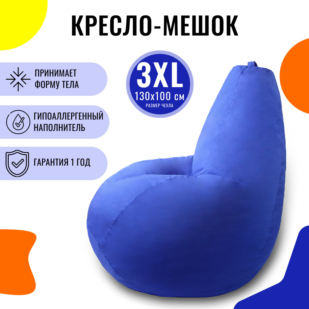 PUFON Кресло-мешок Груша, Дюспо, Размер XXXL,синий #1