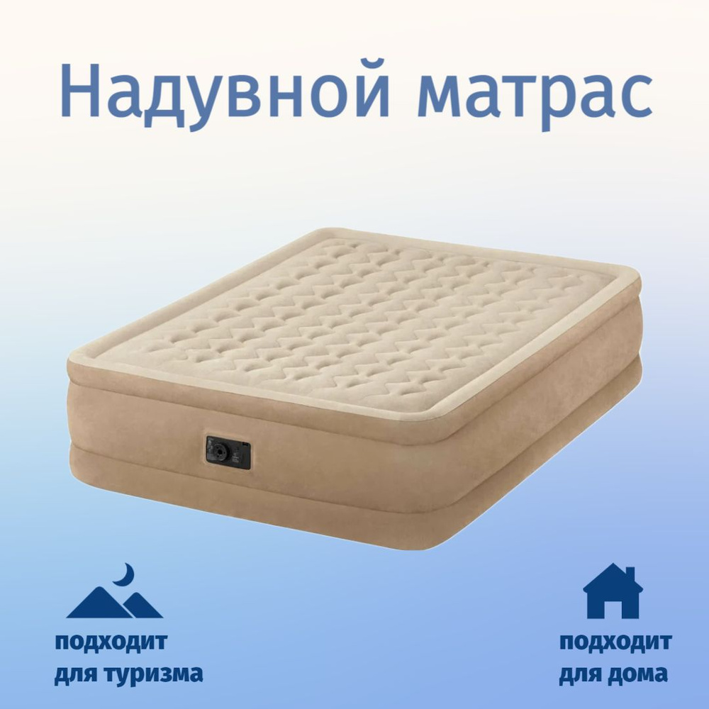 Intex Кровать надувная 203х152 см #1