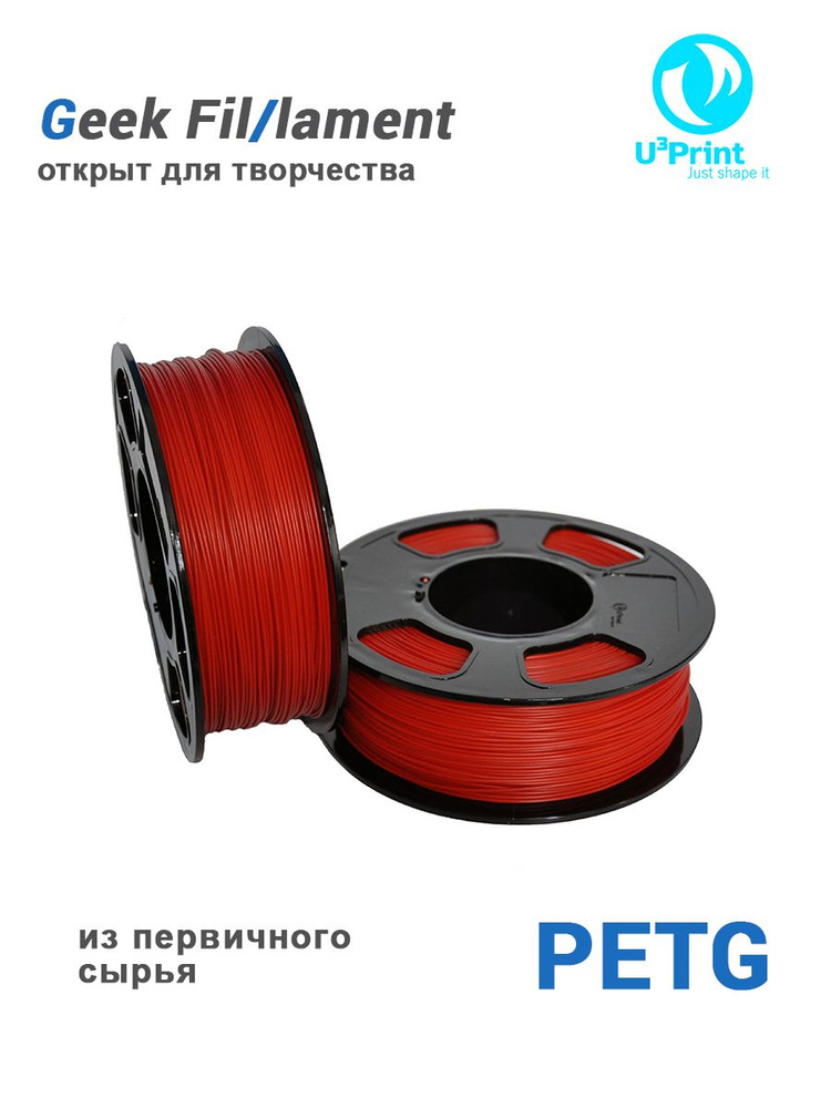 Пластик для 3D печати PETG красный матовый, 1 кг, Geek Fil/lament #1