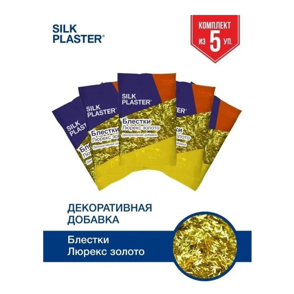 SILK PLASTER Декоративная добавка для жидких обоев, 0.05 кг, золото  #1