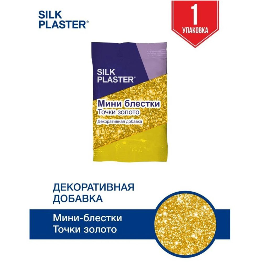 SILK PLASTER Декоративная добавка для жидких обоев, 0.01 кг, золото  #1