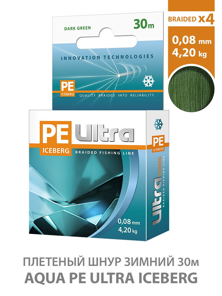 Плетеный шнур зимний для рыбалки AQUA PE ULTRA ICEBERG 0,08mm 30m, цвет - темно-зеленый, test - 4,20kg #1