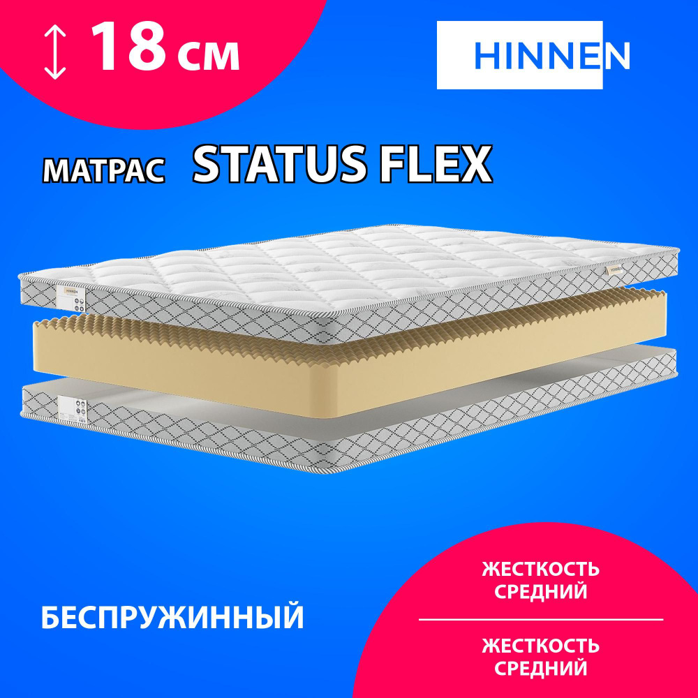 Hinnen Матрас Status Flex, Беспружинный, 80х190 см #1