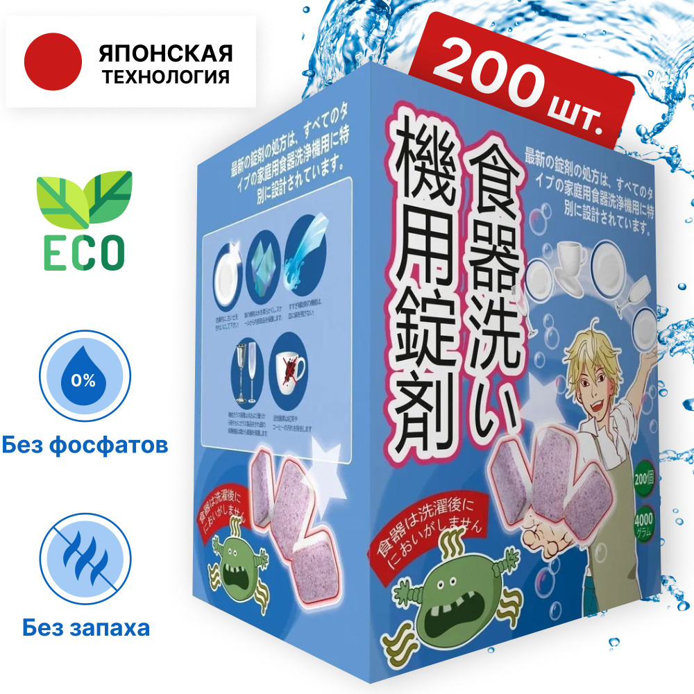 Экологичные таблетки для посудомоечных машин AZUZU 200 шт. Без фосфатов и агрессивных ПАВ, без запаха #1