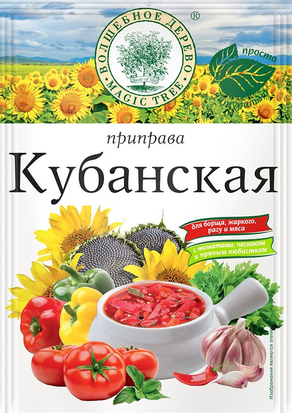 Приправа Кубанская для борща, мяса, рагу и жаркого 25г Волшебное Дерево  #1