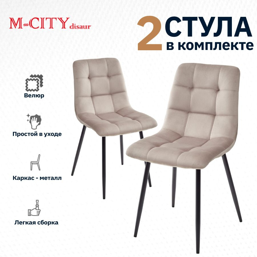 Комплект стульев M-CITY CHILLI 2 шт G062-13 кварцевый велюр/черный каркас  #1